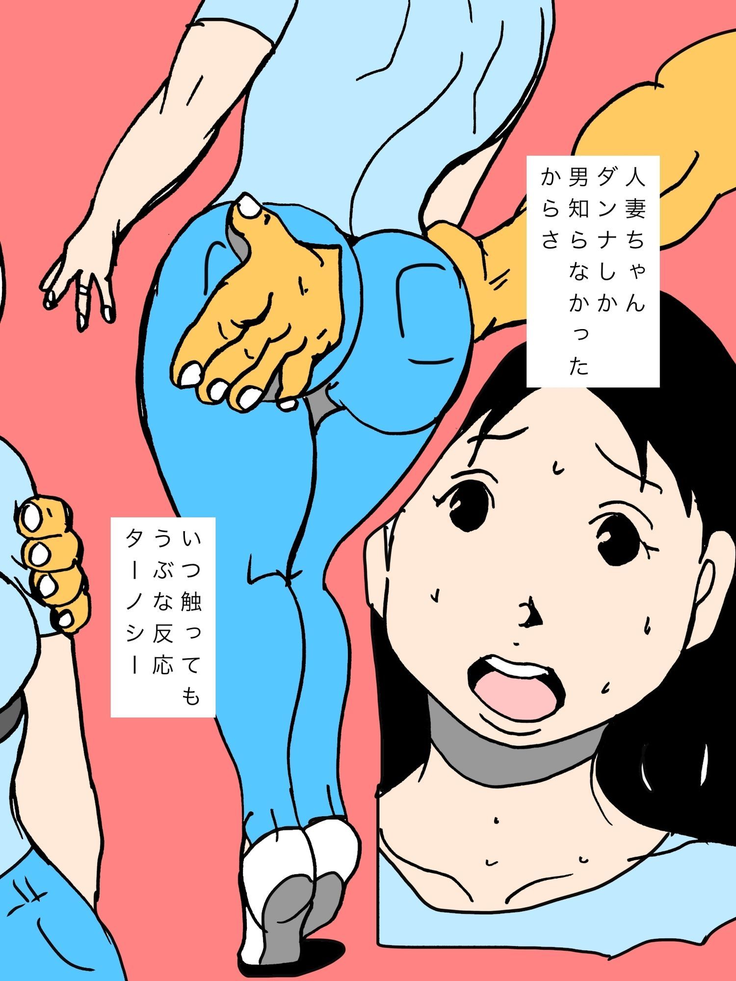 近場の人妻ちゃん愛人にしてますよ 画像5