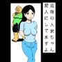 近場の人妻ちゃん愛人にしてますよ