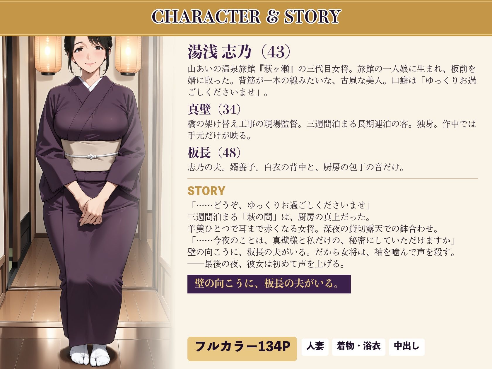 古風美人な温泉女将（43・人妻）が「ゆっくりお過ごしくださいませ」って言いながら、僕にだけ女将をやめてくれる話 画像1