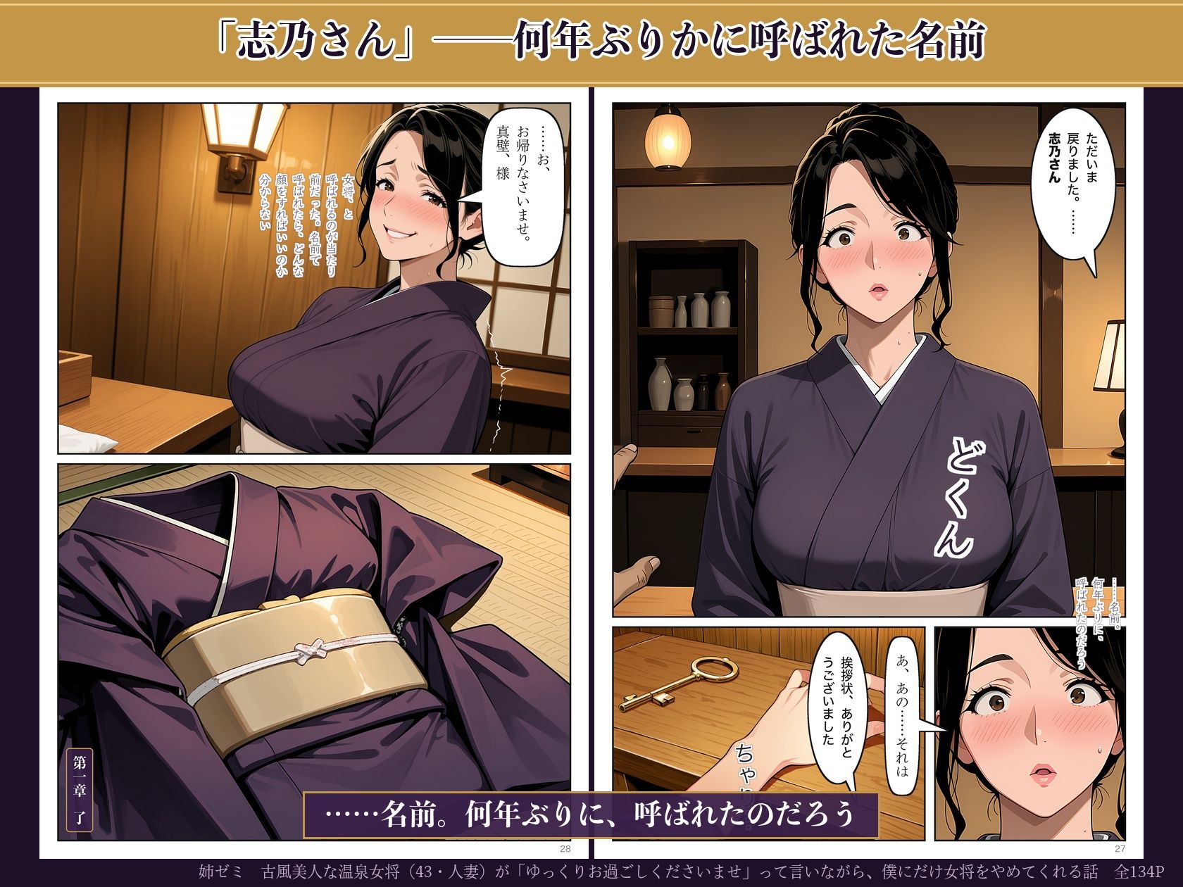 古風美人な温泉女将（43・人妻）が「ゆっくりお過ごしくださいませ」って言いながら、僕にだけ女将をやめてくれる話 画像5