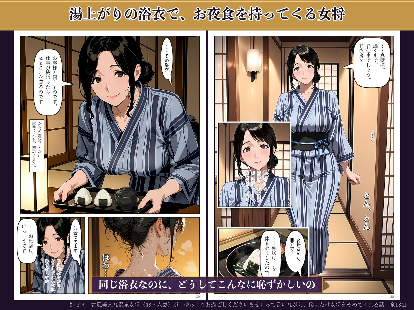 古風美人な温泉女将（43・人妻）が「ゆっくりお過ごしくださいませ」って言いながら、僕にだけ女将をやめてくれる話 画像6
