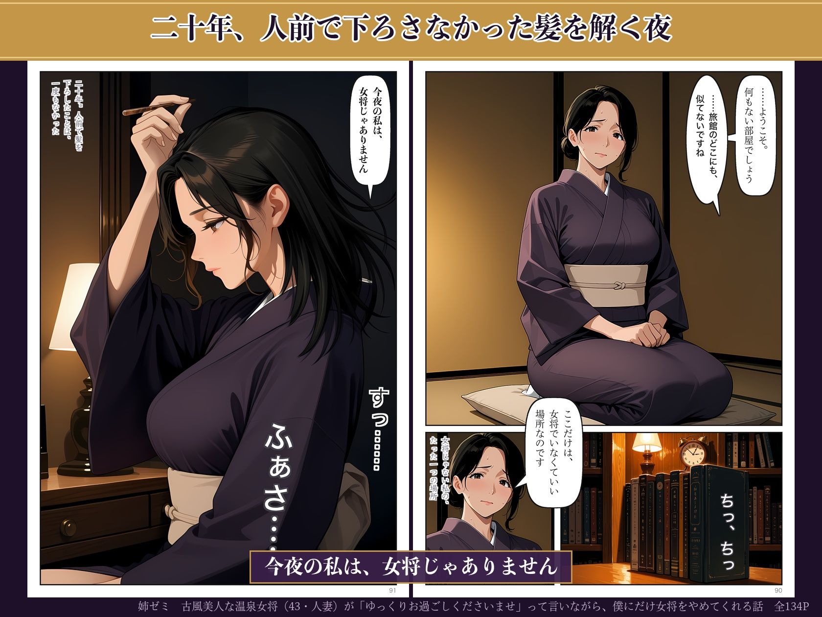 古風美人な温泉女将（43・人妻）が「ゆっくりお過ごしくださいませ」って言いながら、僕にだけ女将をやめてくれる話 画像9