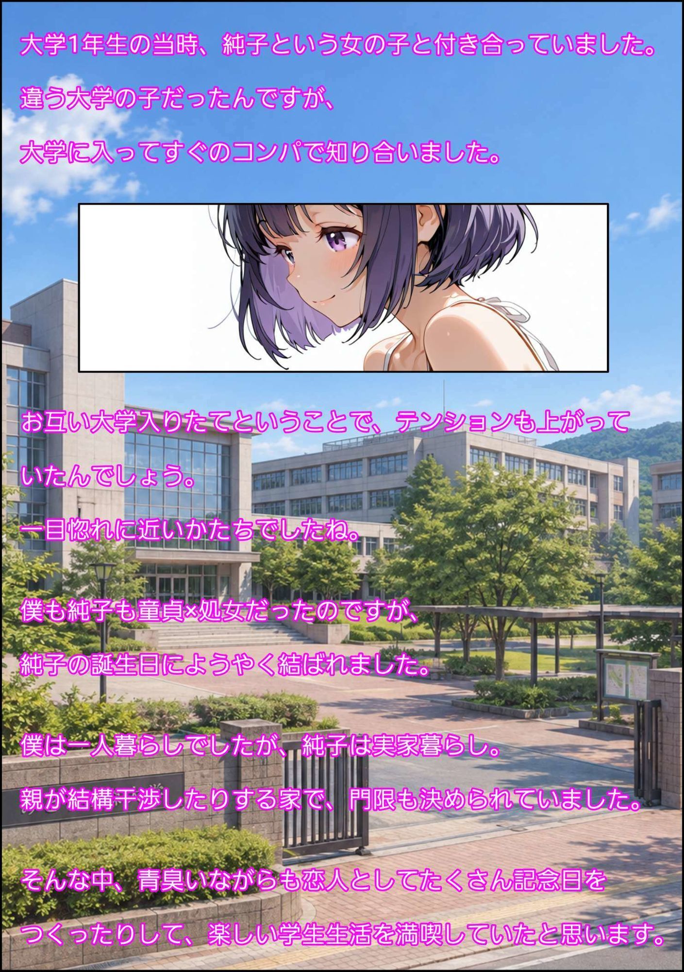 僕の知らない彼女 4 画像1