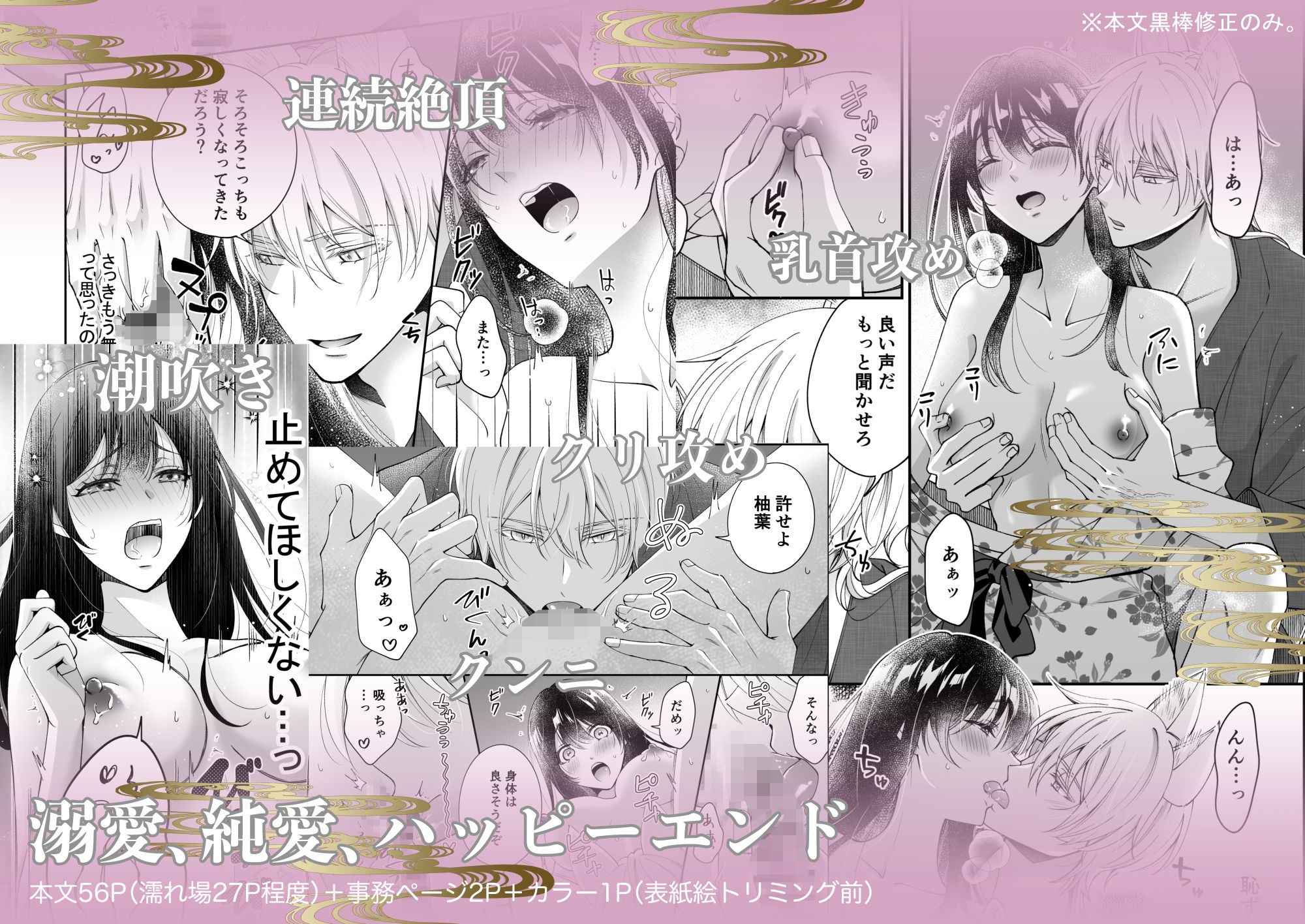 狐神様の花嫁のサンプル画像7