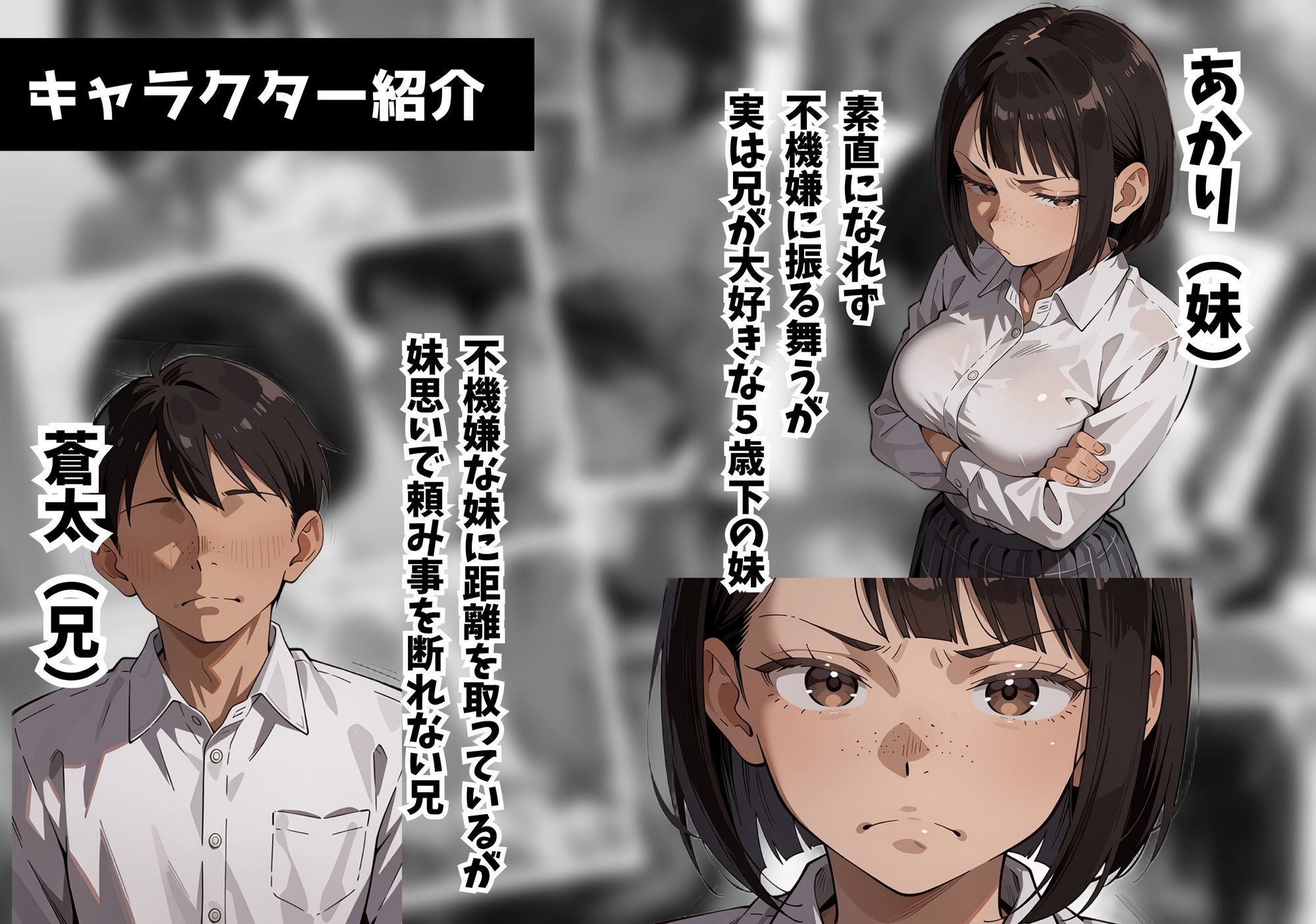 【無料エロ漫画】d_832066 俺にだけ不機嫌な妹のお返し性生活 〜口実作って兄に身体を許すドスケベ妹〜(アツバキ)