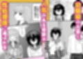 幼馴染と性処理係試し読み1ページ