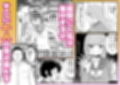 幼馴染と性処理係試し読み2ページ