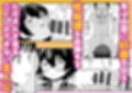 幼馴染と性処理係試し読み3ページ