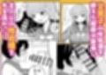 幼馴染と性処理係試し読み4ページ