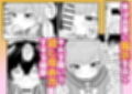 幼馴染と性処理係試し読み5ページ