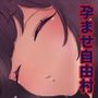 孕ませ村2