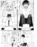あほビッチギャルと入れ替わり試し読み5ページ