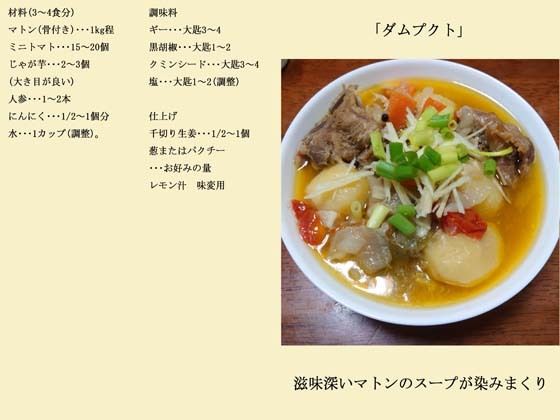 インドカレーお手軽レシピ帖3 画像3