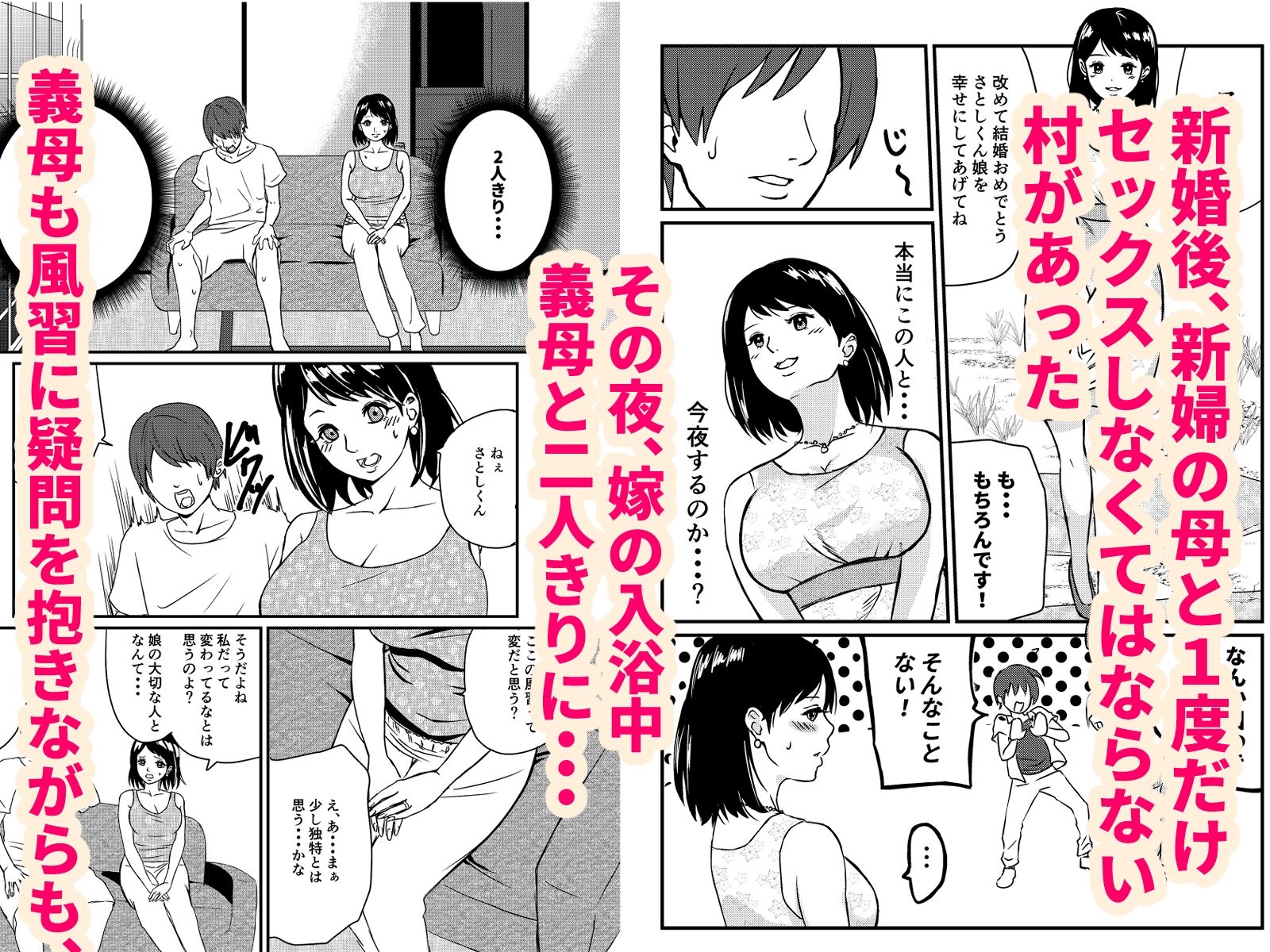 逆初夜権〜子孫繁栄の祝福を授けます！〜 画像1