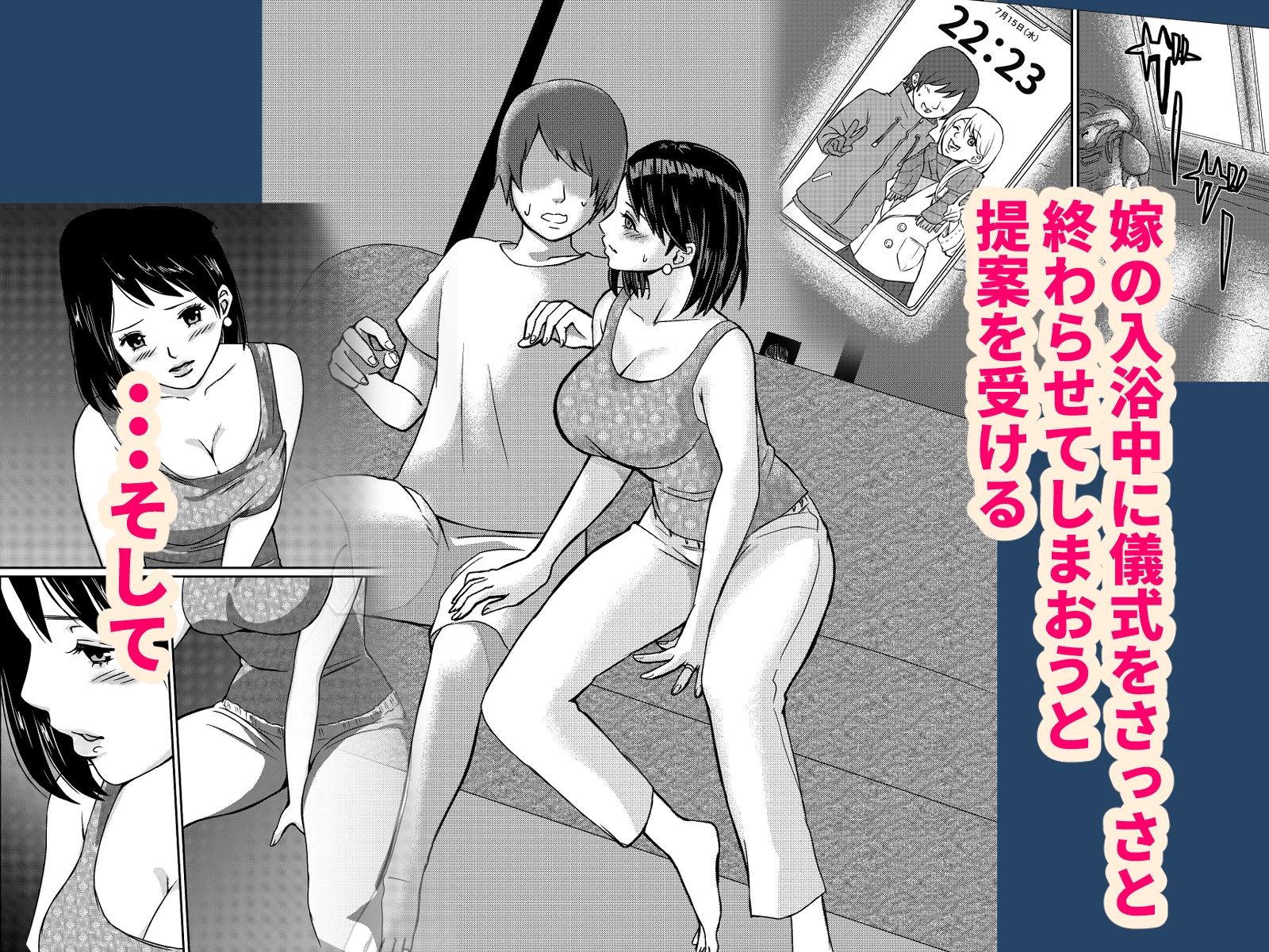 逆初夜権〜子孫繁栄の祝福を授けます！〜 画像2