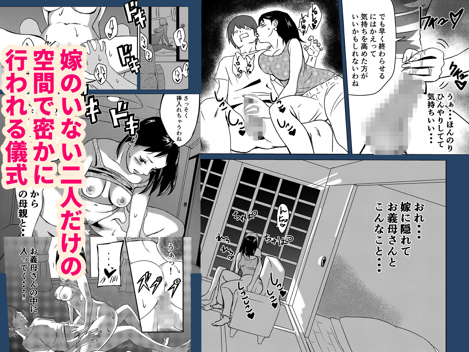 逆初夜権〜子孫繁栄の祝福を授けます！〜 画像3