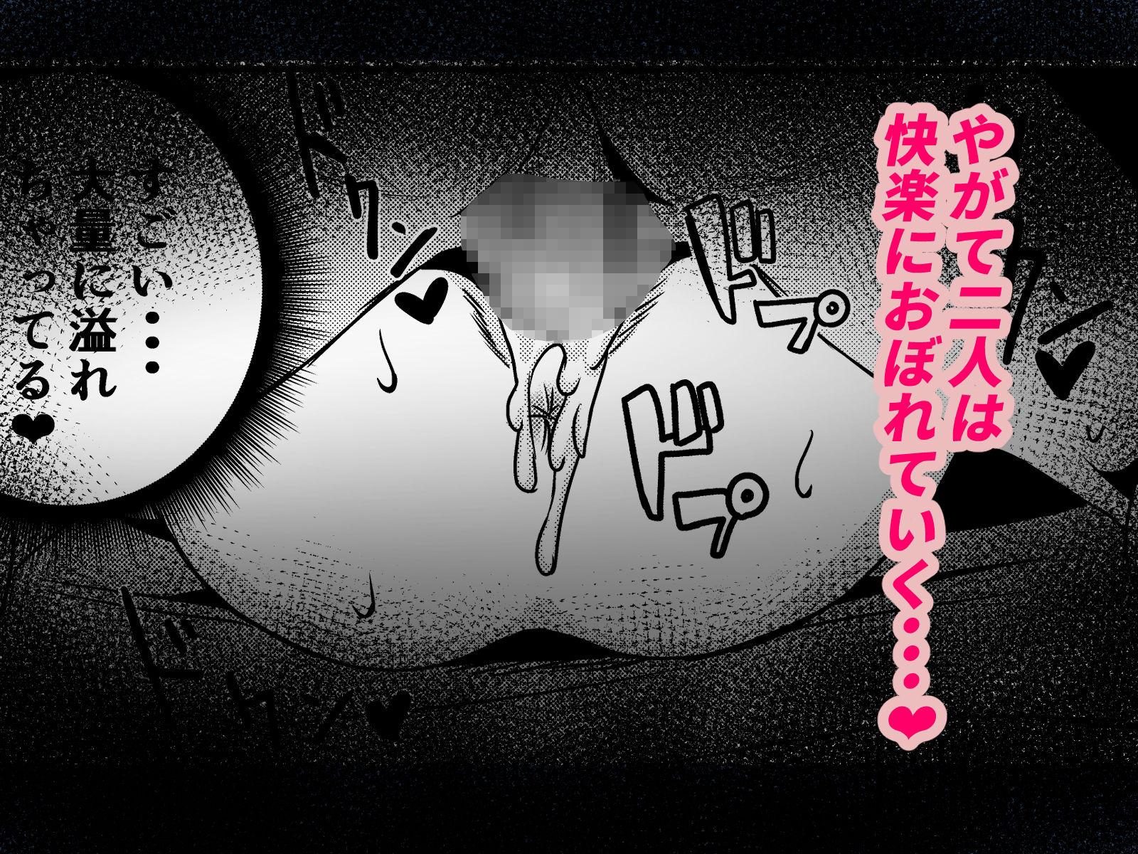 逆初夜権〜子孫繁栄の祝福を授けます！〜 画像4