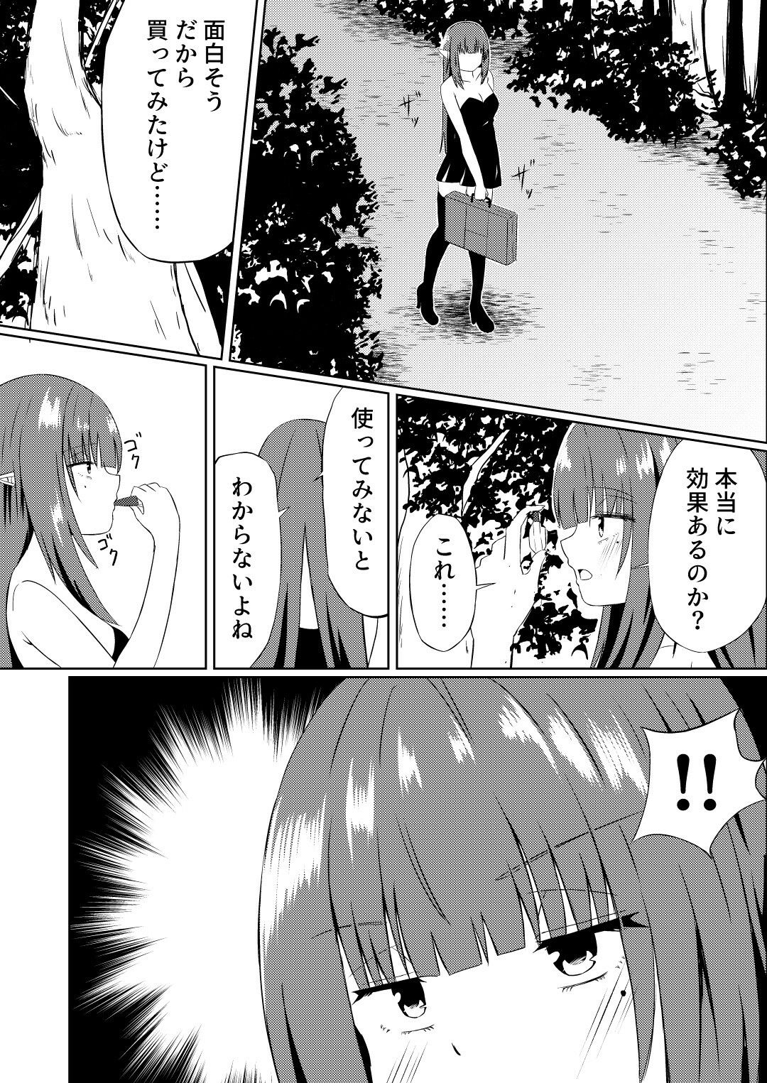 d_832167 サンプル画像5
