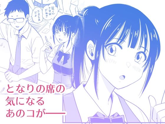 都合のいい女を攻略してくれませんか？1 画像2