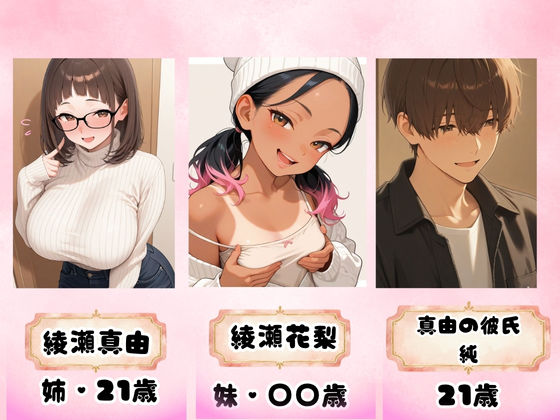 「ウチとなら…中出しOKだよ?」爆乳処女の姉に拒絶された彼氏を慰めて寝取るちっぱいJ〇の淫乱娘 画像2