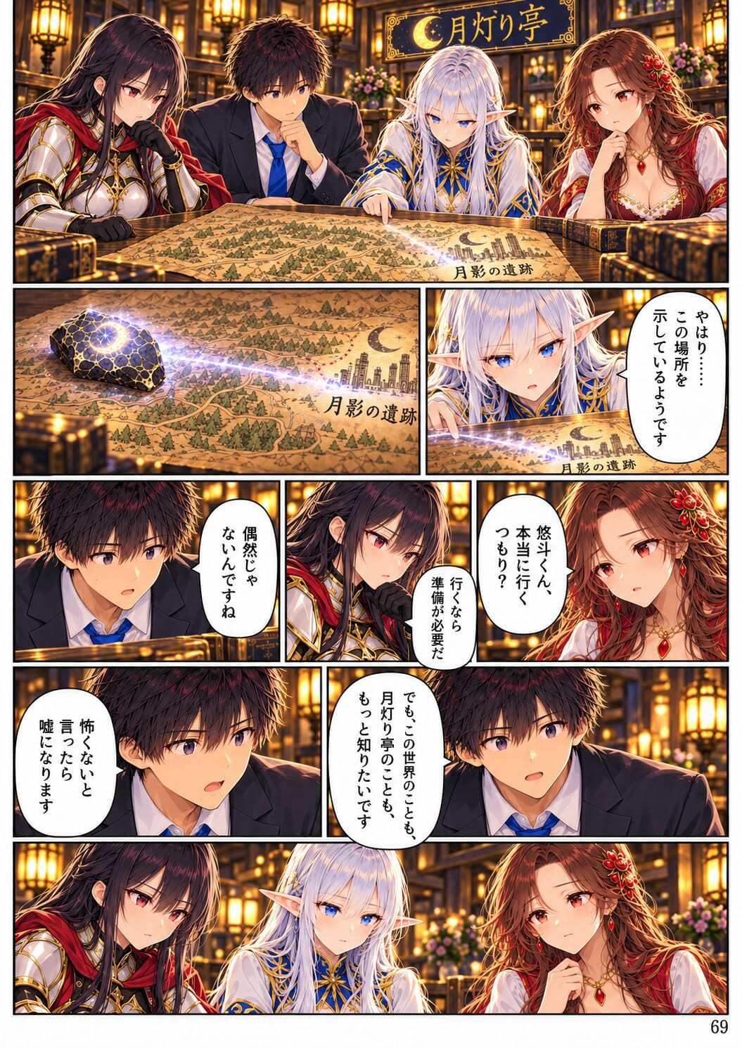 【全11話・約110P・フルカラー】異世界転移したら美女だらけの宿屋に就職しました！？ 第1部 〜月灯り亭と月の道〜本編 画像9