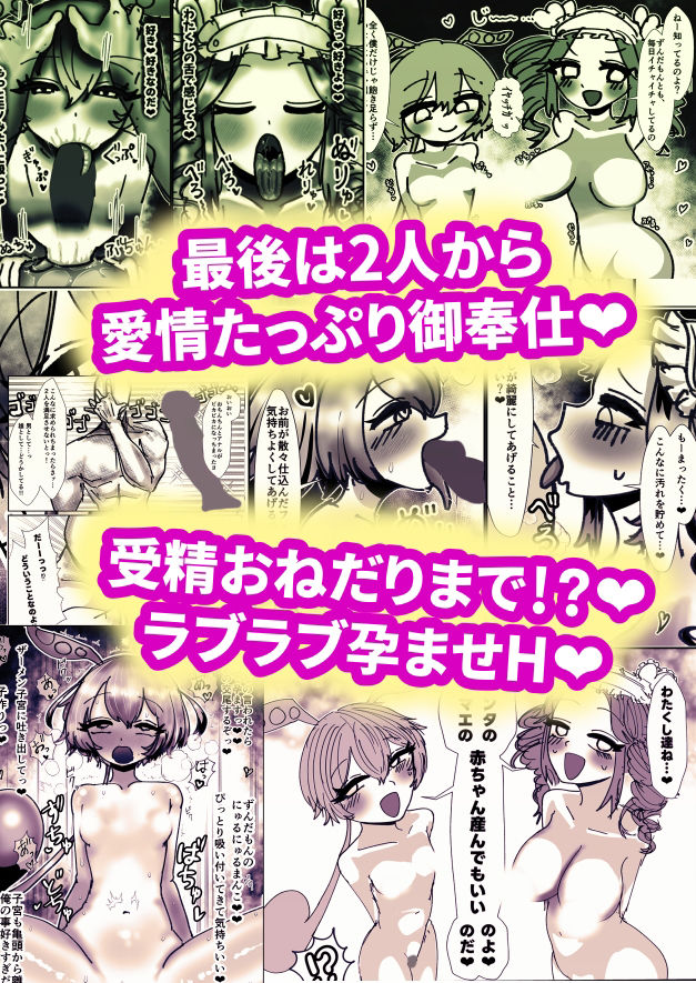 もんめたぱ〜てぃ 画像2