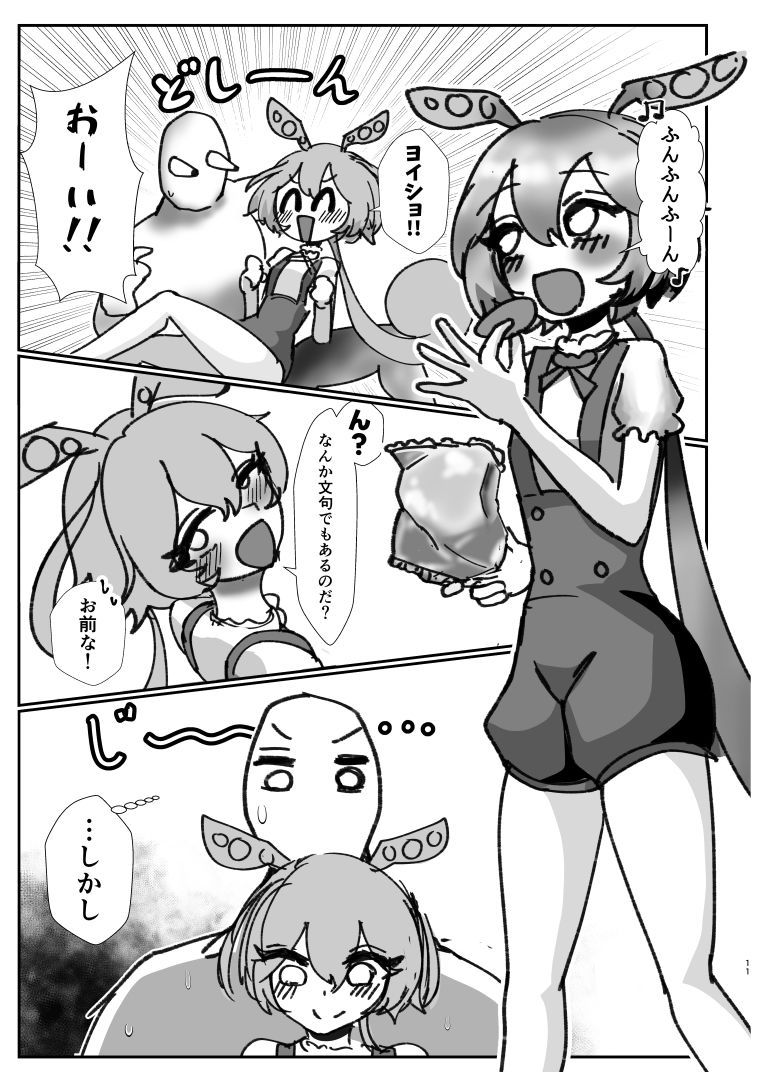 もんめたぱ〜てぃ 画像4