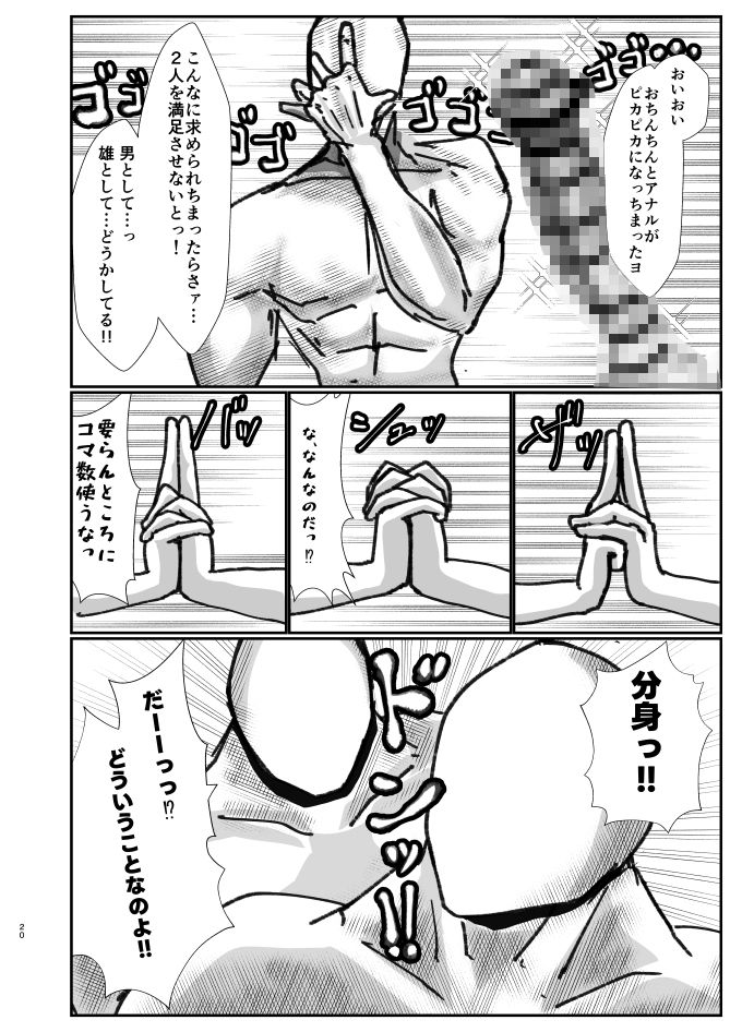 もんめたぱ〜てぃ 画像7