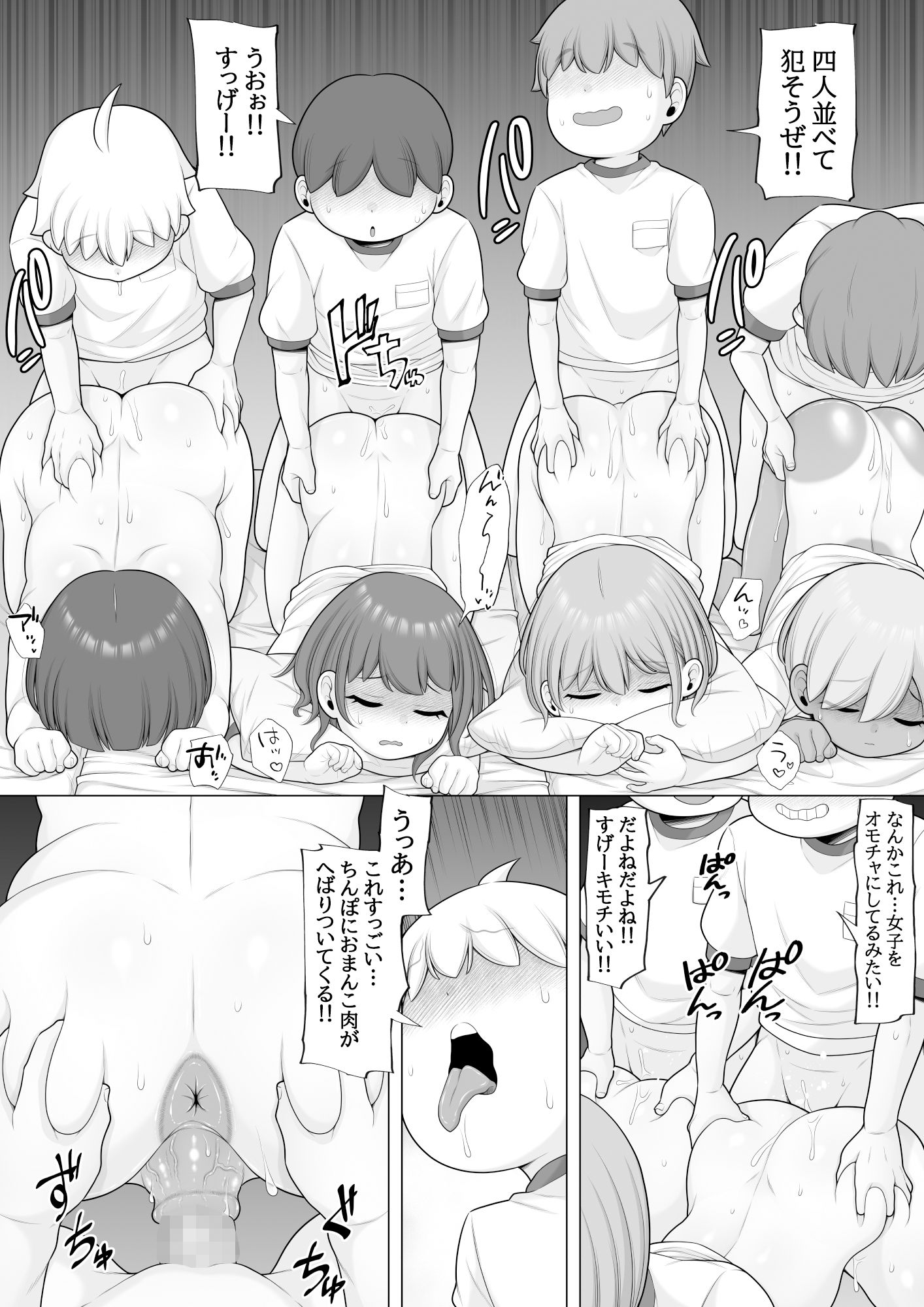 睡眠輪●●●の夜〜好きなあの娘が寝ている間に特別性教育で睡眠輪●しちゃいました〜 画像 8