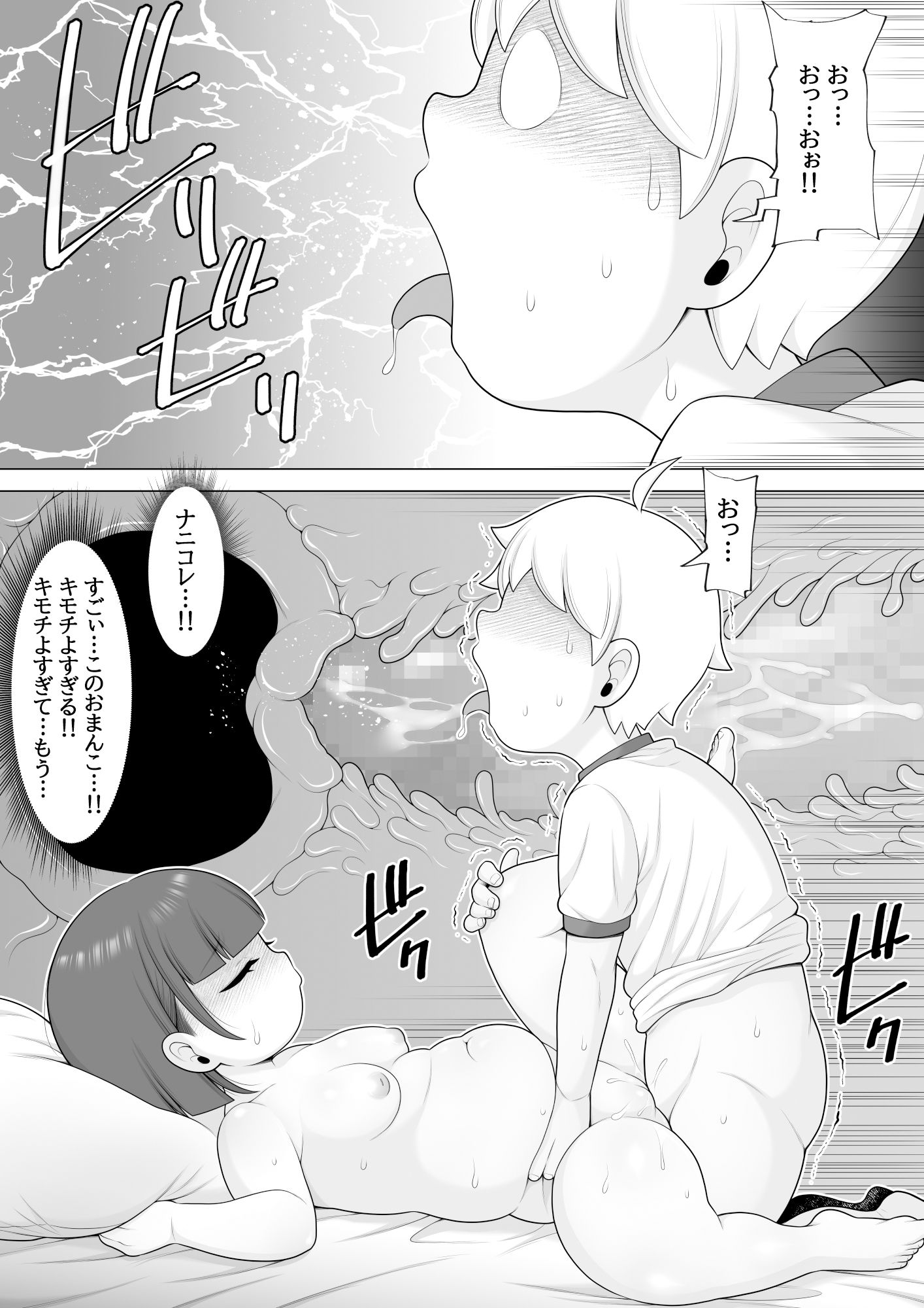 睡眠輪●●●の夜〜好きなあの娘が寝ている間に特別性教育で睡眠輪●しちゃいました〜 画像 10