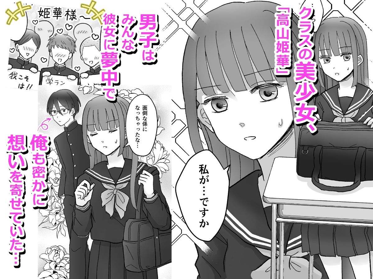 じゃあ、アンタもここでオナニーしなさいよっ！あの高飛車で美人な幼馴染のオナバレ発覚！？その後なぜか見せ合いっこすることになった件 画像1