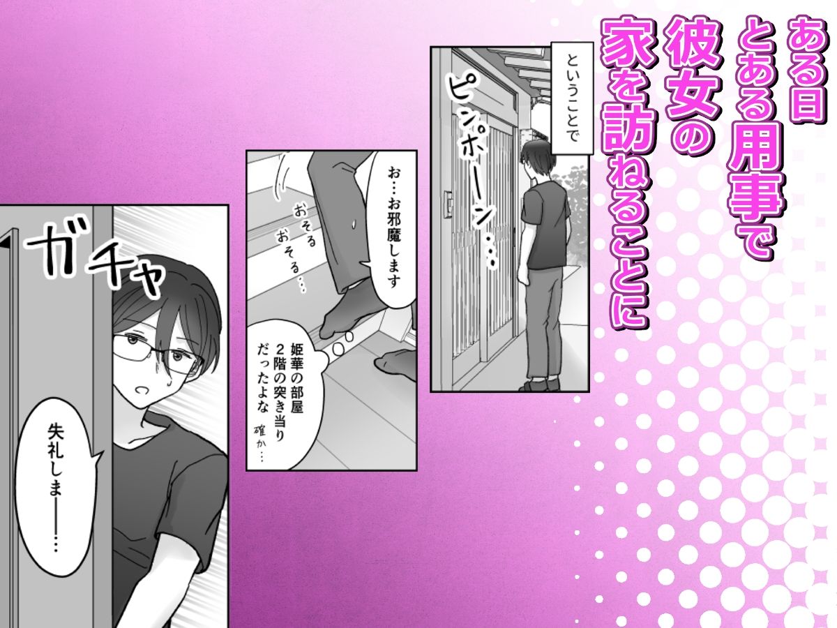 じゃあ、アンタもここでオナニーしなさいよっ！あの高飛車で美人な幼馴染のオナバレ発覚！？その後なぜか見せ合いっこすることになった件 画像3