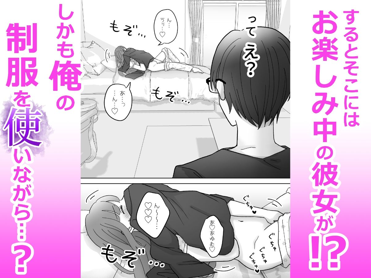 じゃあ、アンタもここでオナニーしなさいよっ！あの高飛車で美人な幼馴染のオナバレ発覚！？その後なぜか見せ合いっこすることになった件 画像4