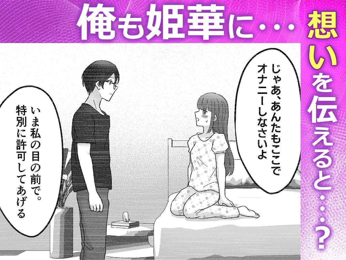 じゃあ、アンタもここでオナニーしなさいよっ！あの高飛車で美人な幼馴染のオナバレ発覚！？その後なぜか見せ合いっこすることになった件 画像6