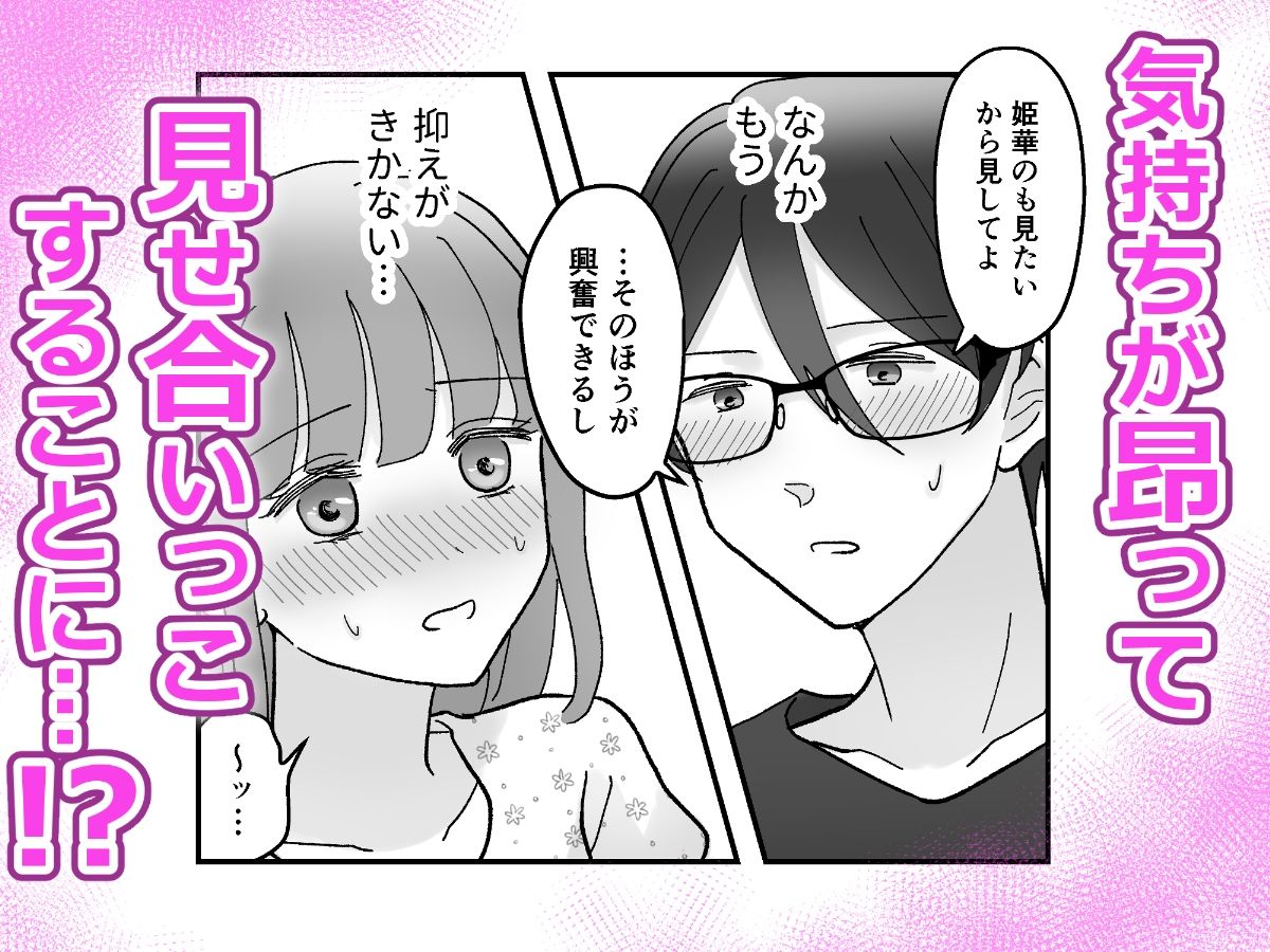 じゃあ、アンタもここでオナニーしなさいよっ！あの高飛車で美人な幼馴染のオナバレ発覚！？その後なぜか見せ合いっこすることになった件 画像7