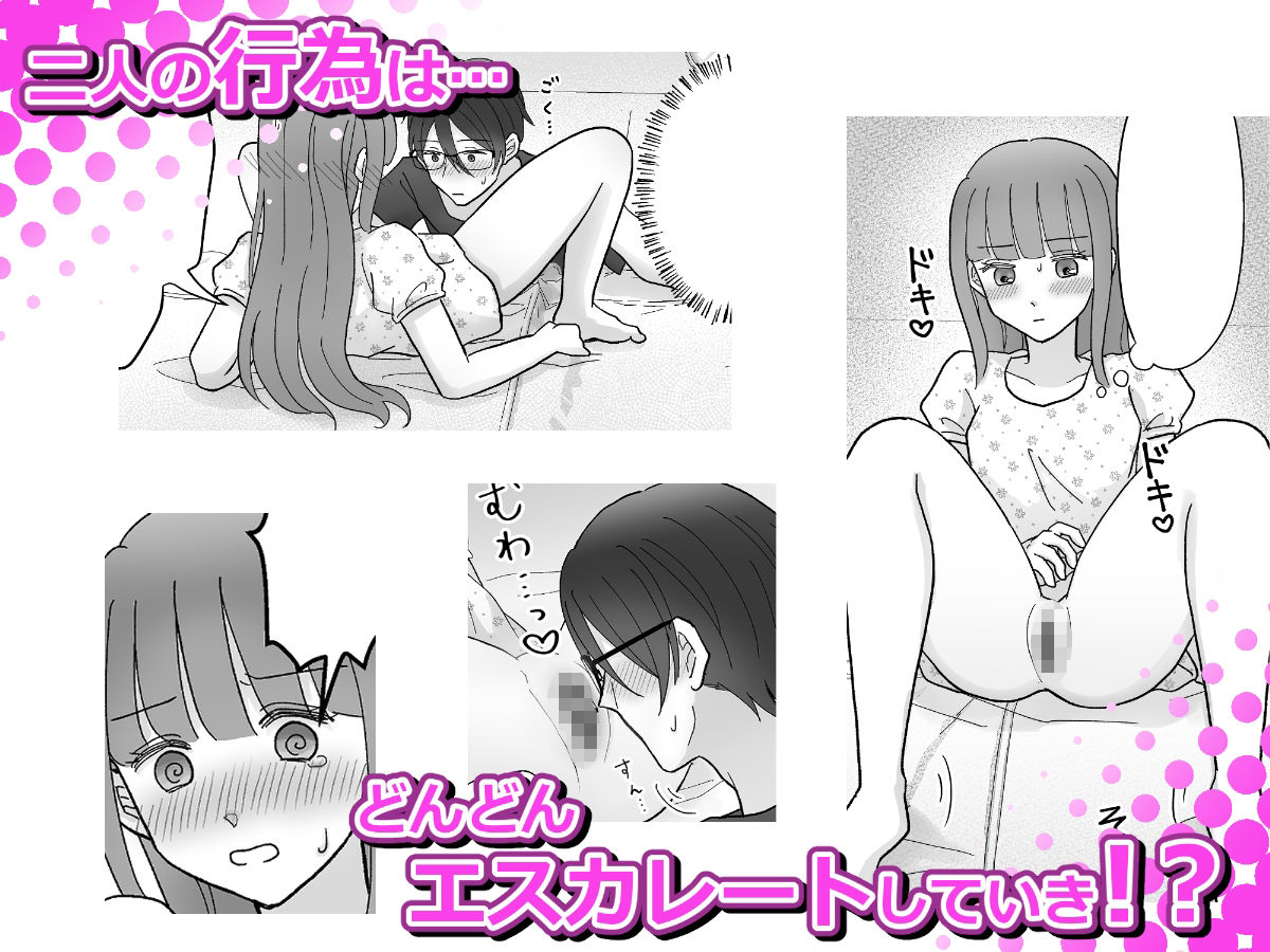 じゃあ、アンタもここでオナニーしなさいよっ！あの高飛車で美人な幼馴染のオナバレ発覚！？その後なぜか見せ合いっこすることになった件 画像9