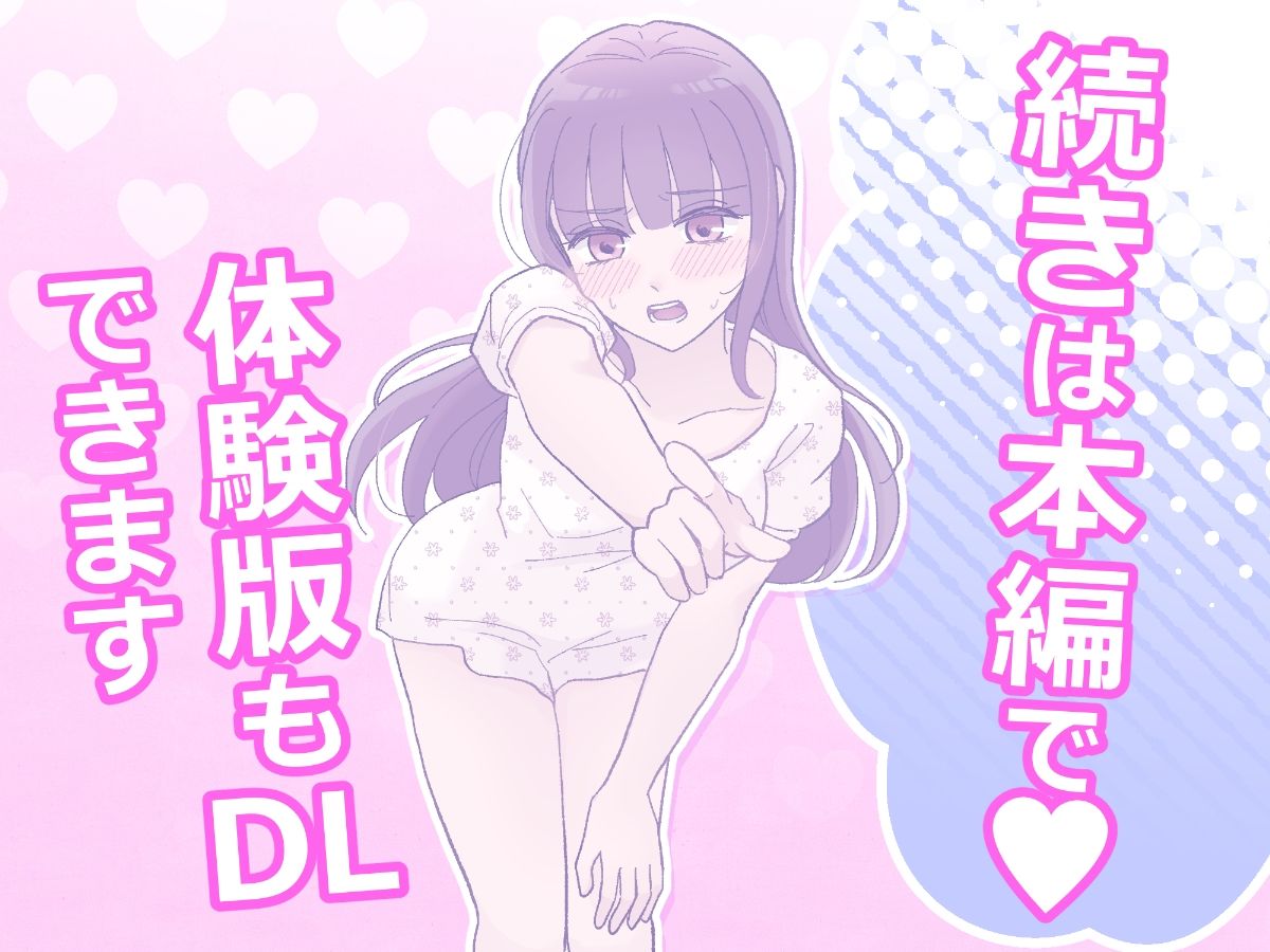じゃあ、アンタもここでオナニーしなさいよっ！あの高飛車で美人な幼馴染のオナバレ発覚！？その後なぜか見せ合いっこすることになった件 画像10