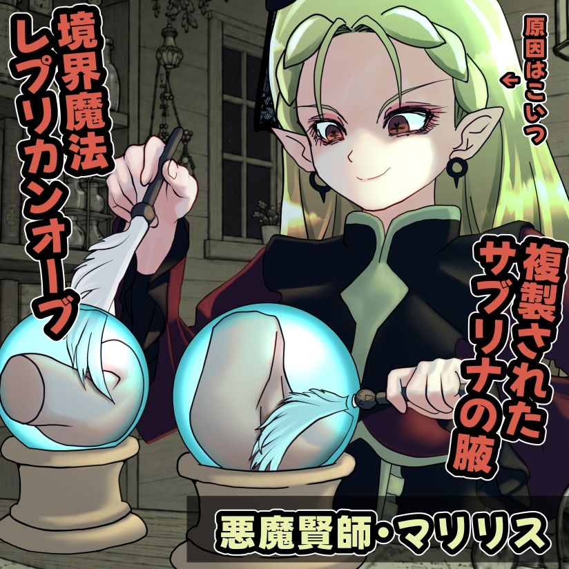 魔女の復讐Vol.19 画像2