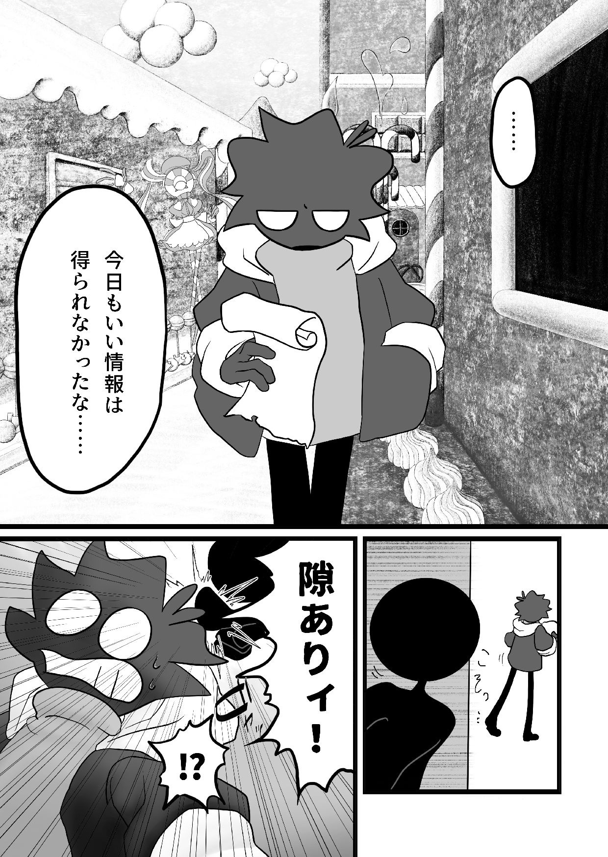ツンツンくんも催●で正直に！？ 画像1