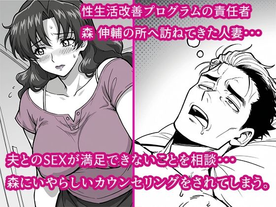 〜1日30分睡眠でSEXし続けた結果絶倫ショートスリーパーの性生活改善プログラム〜 画像1