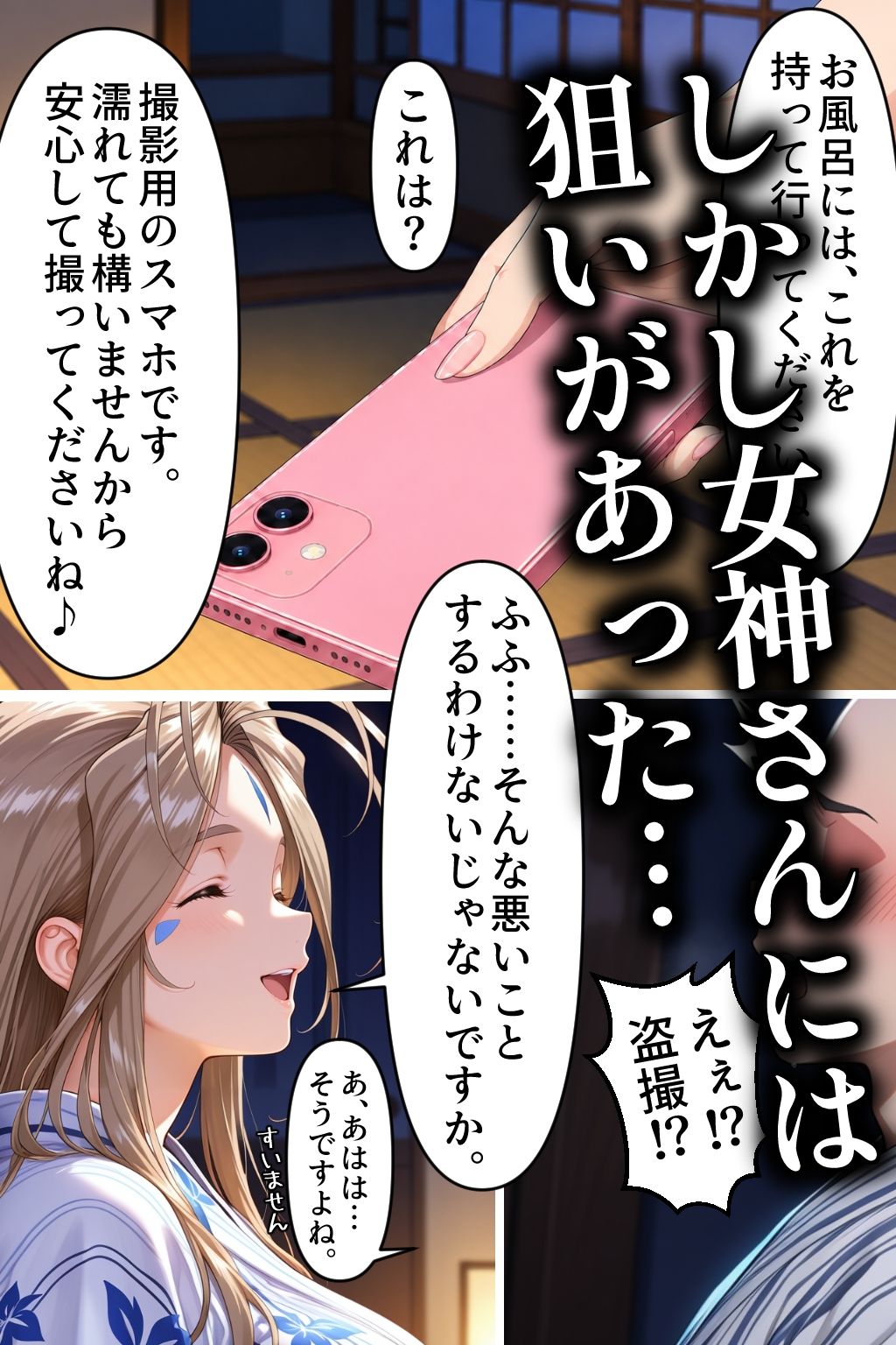 女神さんはドスケベ2 サンプル3ページ