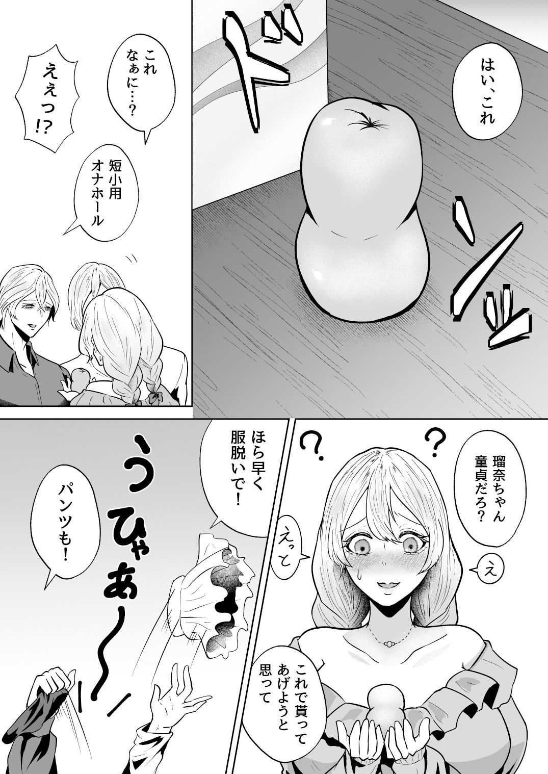 サンプル画像 6枚目