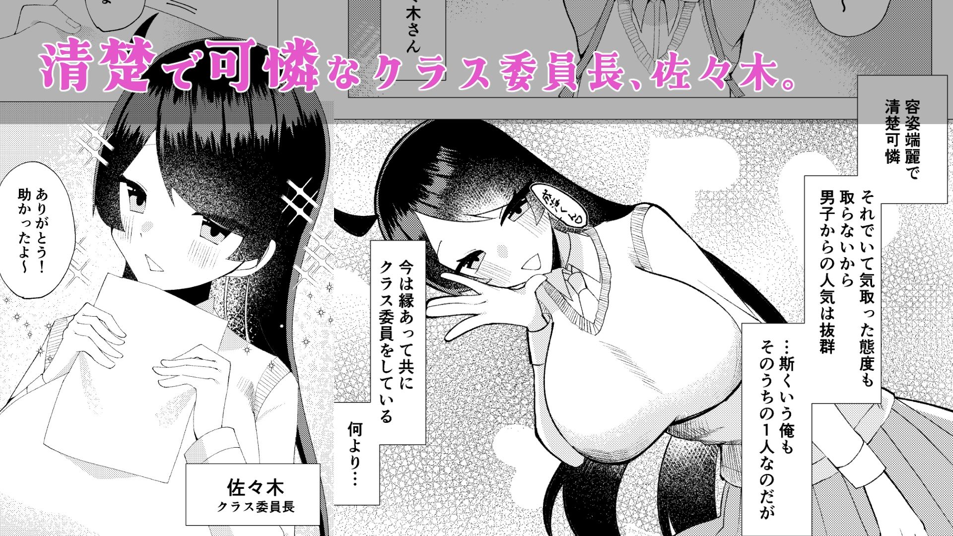 好きな子が教室でオナニーしていた。 画像1
