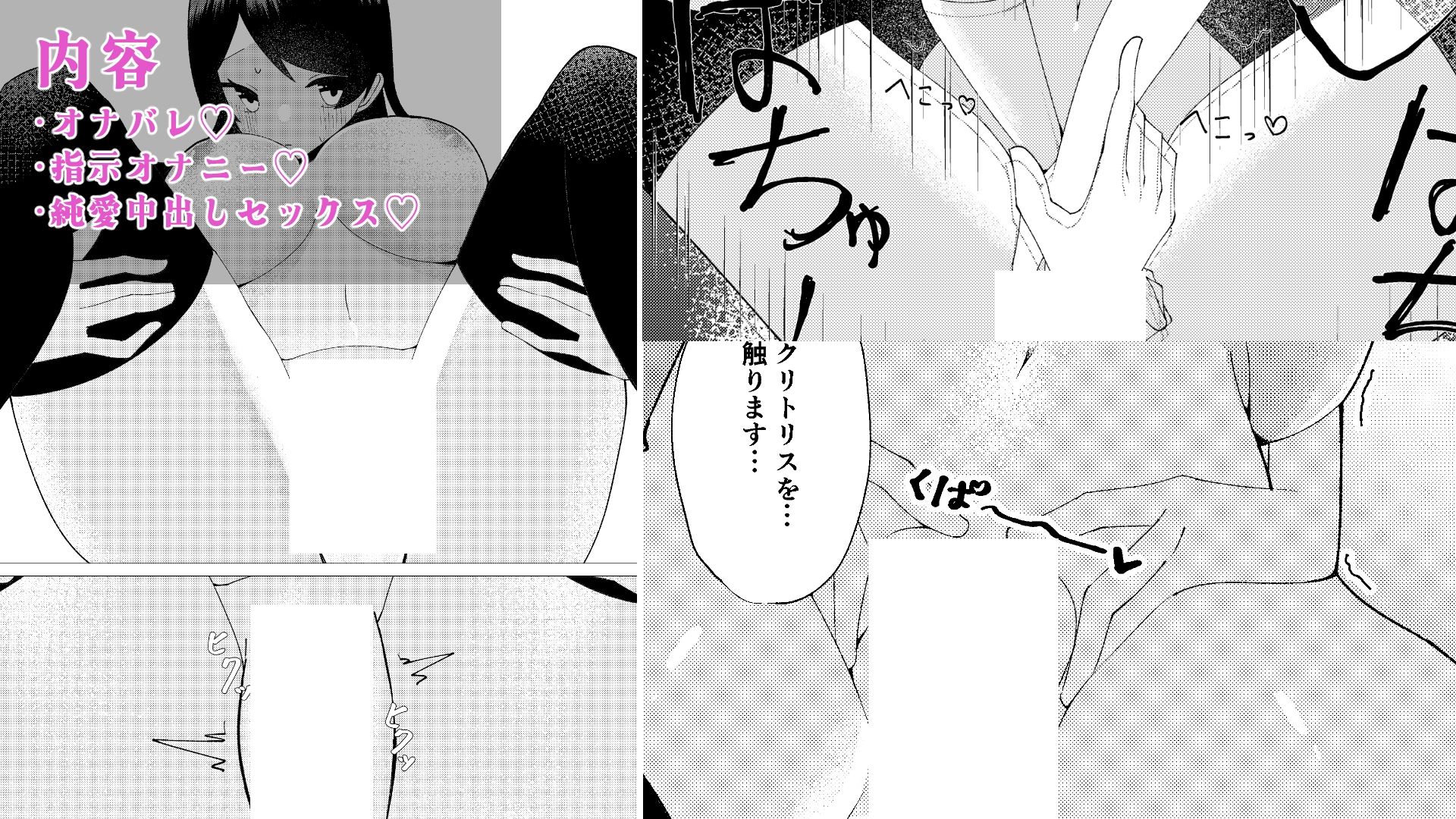 好きな子が教室でオナニーしていた。 画像3