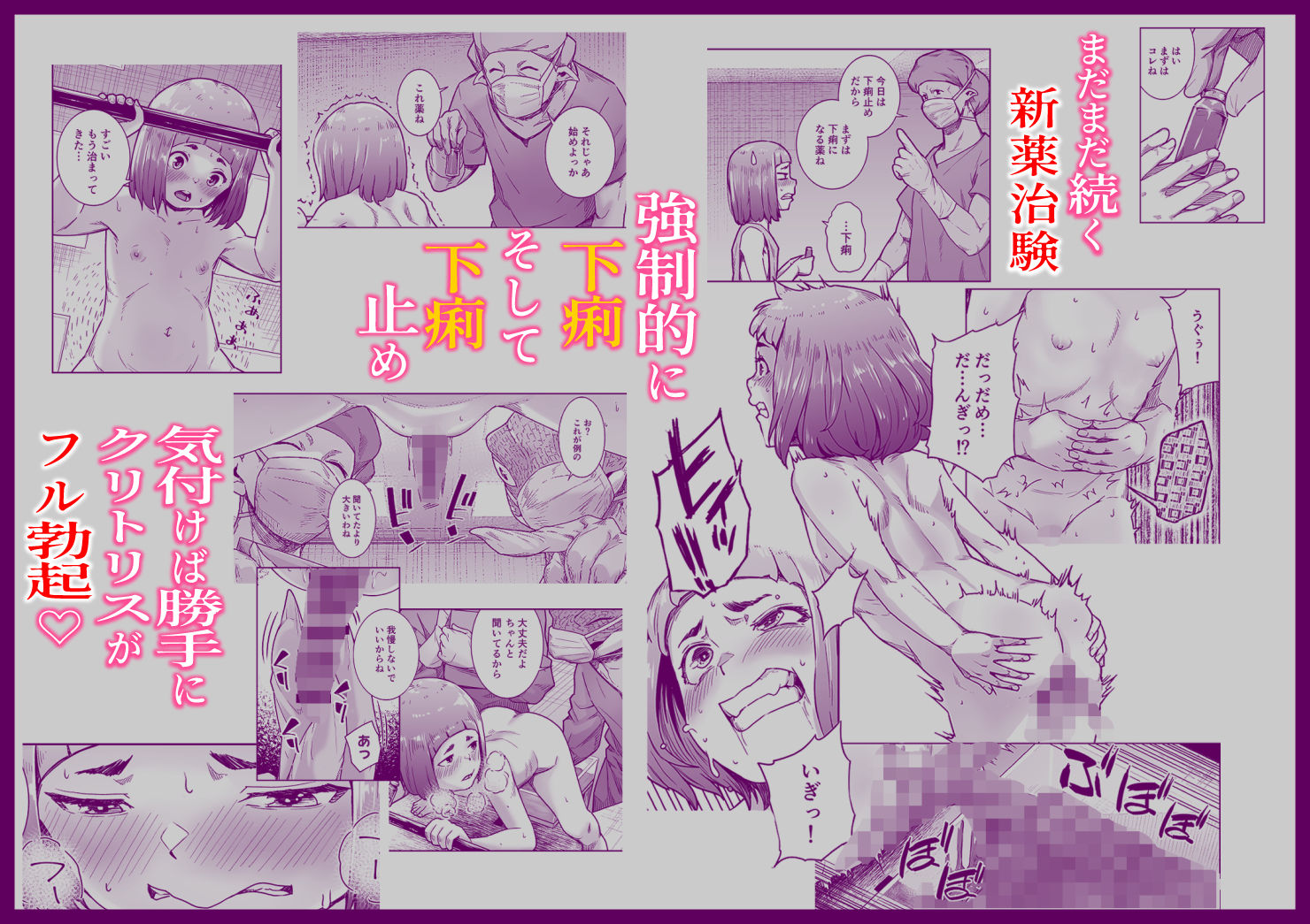 テンタクルテイマー！Episode11 サンプル画像4