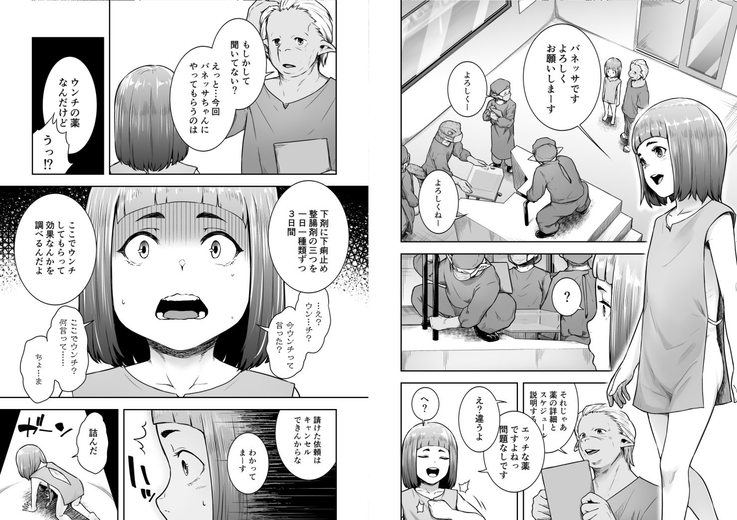 テンタクルテイマー！Episode11 サンプル画像7