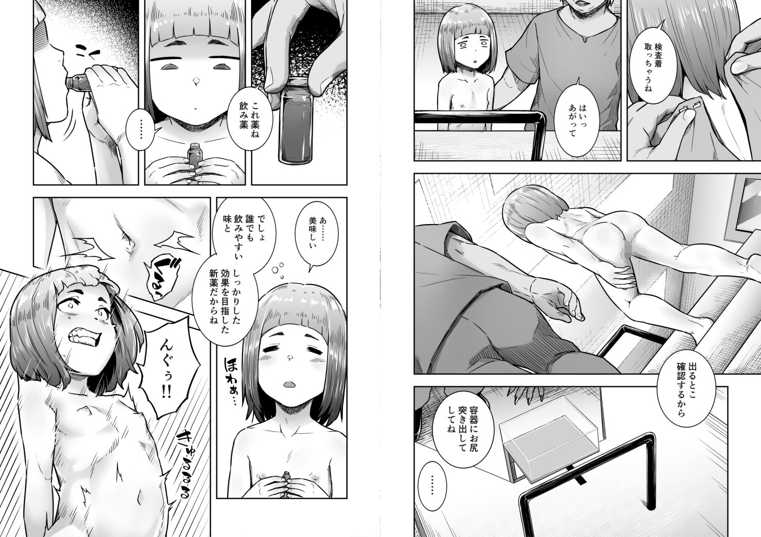 テンタクルテイマー！Episode11 サンプル画像8