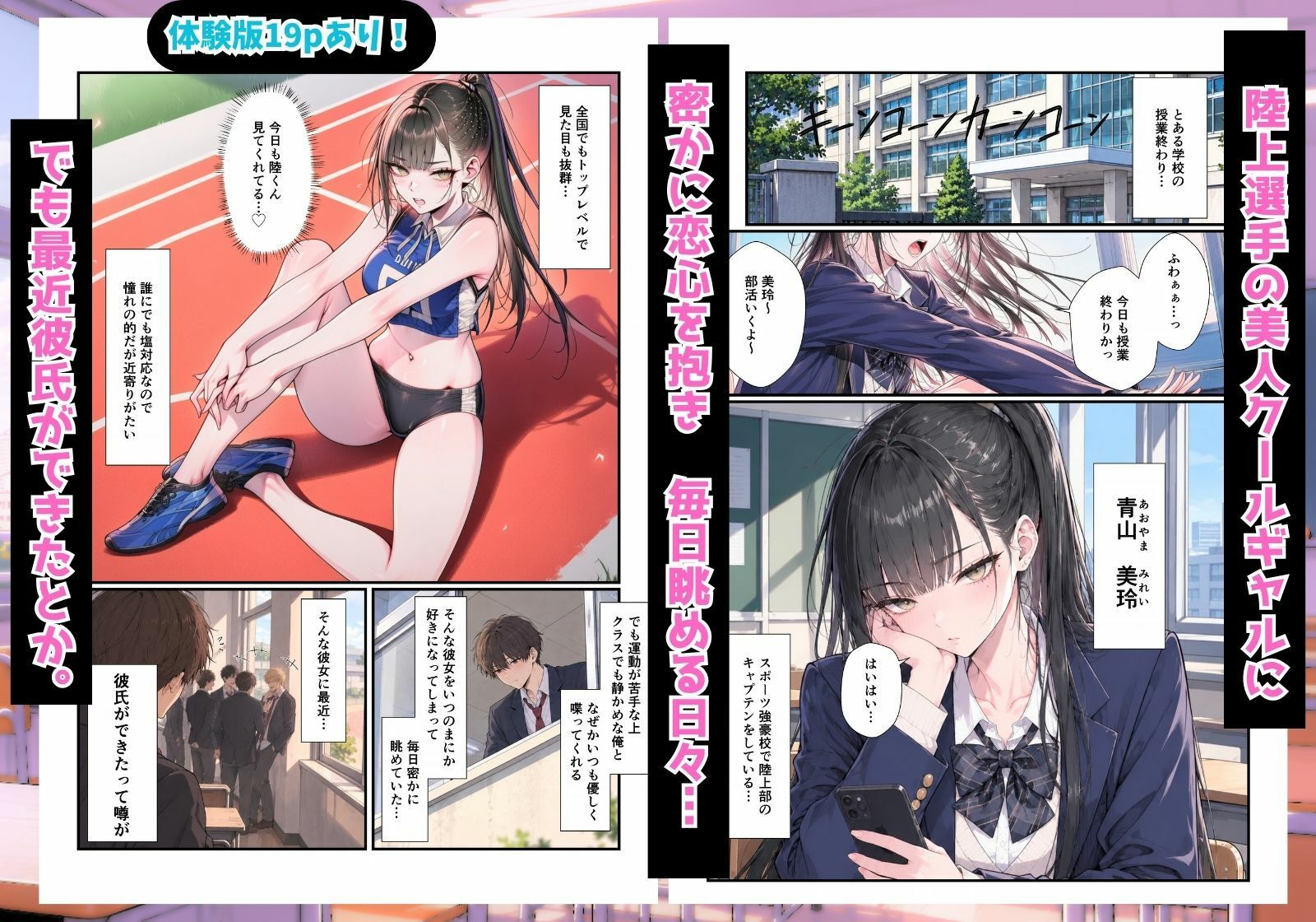 学園の一軍ギャルが実は俺で処女を捨てたがってた件 画像1