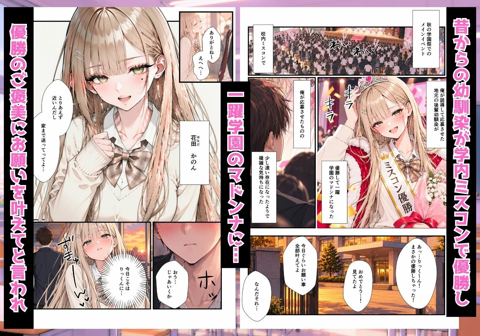 学園の一軍ギャルが実は俺で処女を捨てたがってた件 画像5