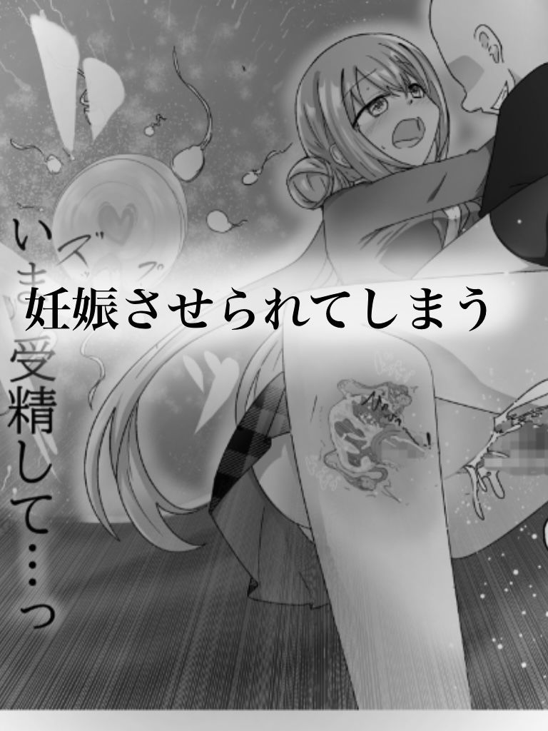 地雷JKと子作りしちゃいます？  〜鵺ちゃんのハニトラ〜第0話  まずは先生と本番…〜 サンプル5
